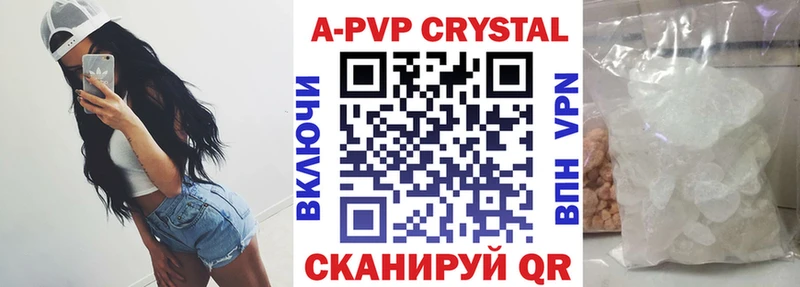 A PVP Соль  Сураж 