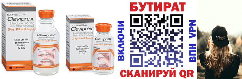 БУТИРАТ бутик Сураж