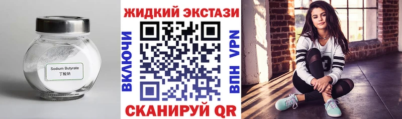 Бутират бутандиол  наркошоп  Сураж 
