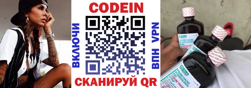 Кодеиновый сироп Lean напиток Lean (лин)  Сураж 