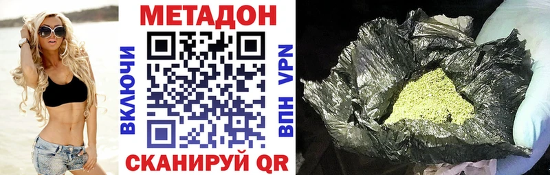 Метадон VHQ  ссылка на мегу зеркало  Сураж  дарнет шоп 